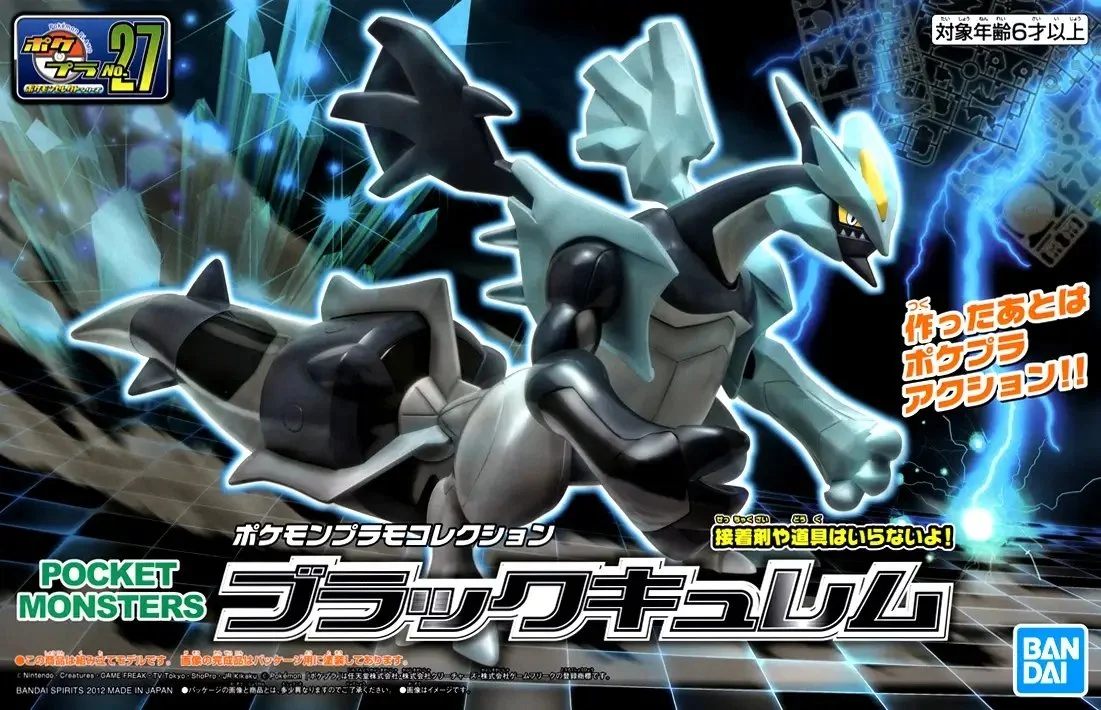 Pokemon Plastic Model Kit Collection Plamo Black Kyurem